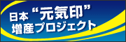  IT�E�����^���T�[�o�[�Ńr�W�l�X�ƒn�抈�����������I���{�g���C��h���Y�v���W�F�N�g