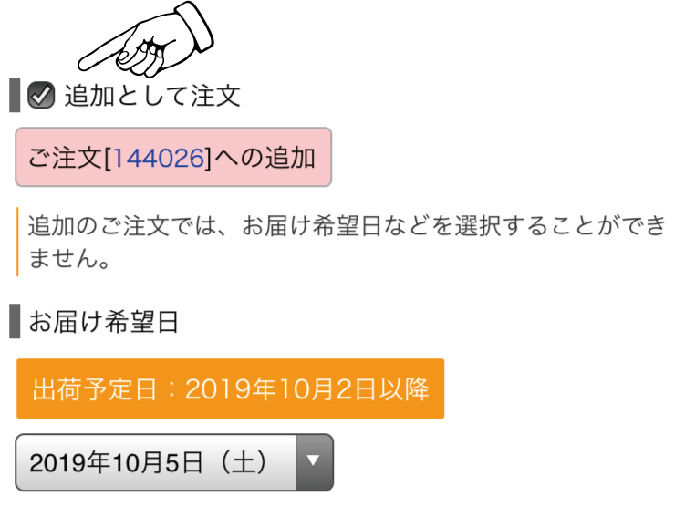 追加として処理の拡大図