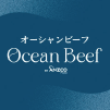 オーシャンビーフ