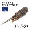 その他ロブスター