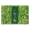 廿原ええのお