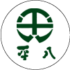 平八