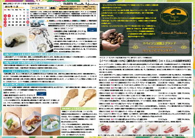 2013年11月度商品案内