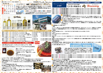 2013年7月度商品案内