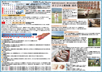 2013年8月度商品案内