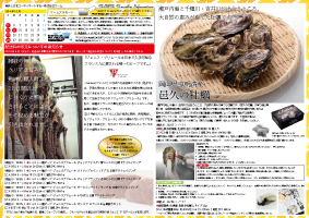 2014年10月度商品案内
