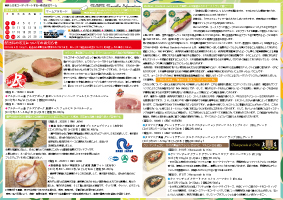 2014年11月度商品案内