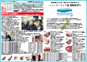2014年9月度商品案内