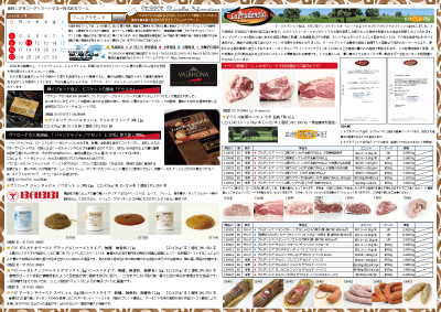 2014年2月度商品案内