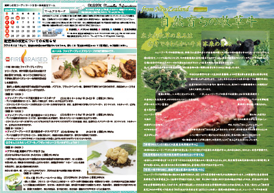 2014年5月度商品案内