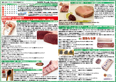 2014年6月度商品案内