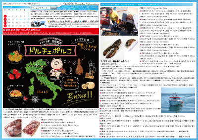 2014年8月度商品案内