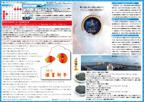 2015年1月度商品案内
