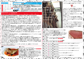 2015年3月度商品案内