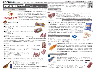 2025�N10���쐬FAX�z�M�@