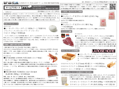 2025�N11���쐬FAX�z�M�@