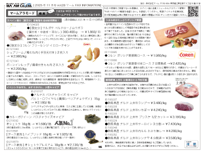 2025�N11���쐬FAX�z�M�A