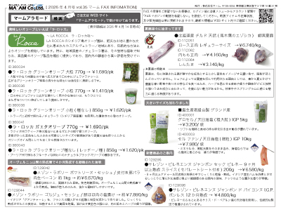 2026�N4���쐬FAX�z�M