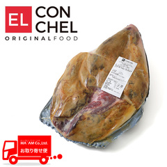 食肉加工品/ハモンセラーノ・パレタ/エルコンチェル デュロック豚原料のハモンセラーノ ボンレス グランレゼルバ 18か月熟成