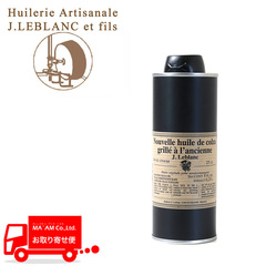 油脂・オイル/その他油脂類/ルブラン コルザオイル/焼きなたね 250ml