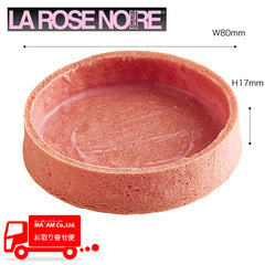 製菓材料/タルトシェル(ラウンド)/[ケース販売]ラローズノワール タルトシェル ストロベリー ラウンド 大(80mm)  45個入り