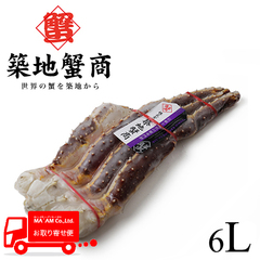 水産品/蟹類(鱈場・毛・渡り蟹など)/[ケース販売]築地蟹商 身入りバッチリ 生タラバガニ シュリンクパック 6L 