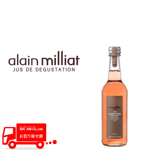 飲料/その他飲料/[ケース販売]アランミリア カベルネ種ロゼグレープジュース 330ml