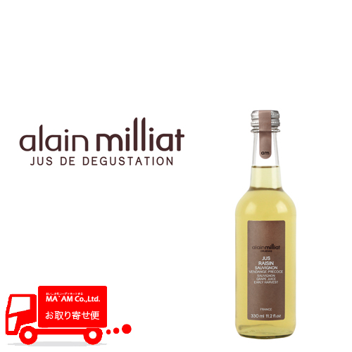 飲料/その他飲料/[ケース販売]アランミリア ソーヴィニヨン・ブラン種白グレープジュース 330ml
