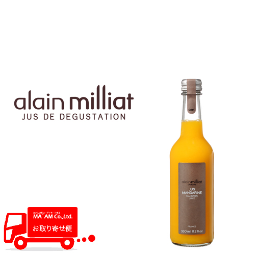 飲料/その他飲料/[ケース販売]アランミリア マンダリンジュース 330ml