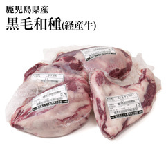 /九州産(主に鹿児島県) 黒毛和種(経産牛) チルド マル/しんたま