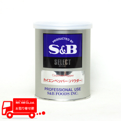 /S&Bセレクト カイエンペッパー(パウダー) M缶(200g)