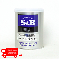 /S&Bセレクト シナモン(パウダー) M缶(160g)