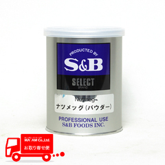 /S&Bセレクト ナツメッグ/ナツメグ(パウダー) M缶(225g)