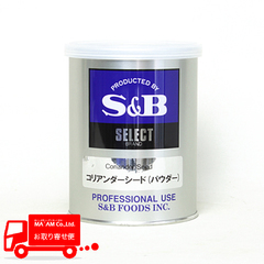 /S&Bセレクト コリアンダーシード(パウダー) M缶(180g)