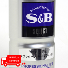 /S&Bセレクト マレーシア産ブラックペッパー(グラインド) L缶(370g)