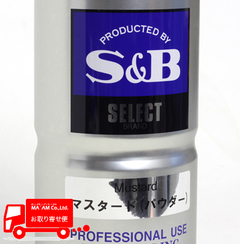 /S&Bセレクト マスタード(パウダー) L缶(400g)