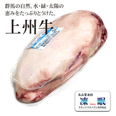 畜肉類/和牛・上州牛/液体急速凍結 上州牛いちぼ(交雑種)