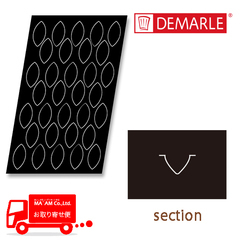 ノンフード(製菓器具)/ドゥマール(6取・8取サイズ等)/ドゥマール フレキシパンオリジン 1154 クネル 32取(容量50ml) 530×325mm