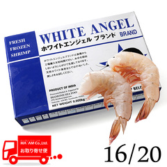 /[ケース販売]ホワイトエンジェル 天然ホワイト海老 無頭(殻付き) 16/20 1.8kg(900g×2blk)