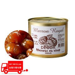 製菓材料/デコレーション/マロンロワイヤル マロンデコール/マロンホール(小粒)のシロップ漬け 3kg