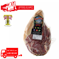 食肉加工品/ハモンセラーノ・パレタ/アントニオアルバレス ハモン ド トレベレス I.G.P. ボンレス 17ヶ月以上熟成
