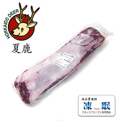 北海道産 液体急速凍結 天然 (馬木葉のエゾシカ)　蝦夷夏鹿 ロース正肉 レギュラーサイズ [112054]
