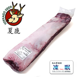 畜肉類/猪肉/[在庫調整特価10%off]北海道産 液体急速凍結 天然 (馬木葉のエゾシカ)　蝦夷夏鹿 ロース正肉 ラージサイズ