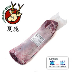 畜肉類/蝦夷鹿・その他鹿肉/[在庫調整特価10%off]北海道産 液体急速凍結 天然 (馬木葉のエゾシカ)　蝦夷夏鹿 ロース正肉 スモールサイズ