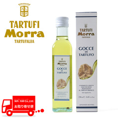 油脂・オイル/その他油脂類/タルトフィモッラ 白トリュフオイル(オリーブ油ベース) 250ml瓶