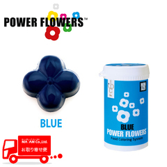 製菓材料/食用色素/モナリザ パワーフラワー フードカラーリングシステム ブルー 50g