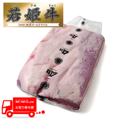 畜肉類/USビーフ・若姫牛/[ケース販売]若姫牛ゴールド(成長促進剤未使用) チルド ビーフ ショートプレート/ともばら チョイスグレード