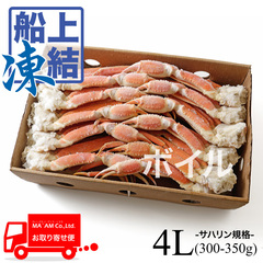 水産品/蟹類(ボイルズワイガニ類)/築地蟹商 船凍品 身入り◎ ボイルズワイガニ(オピリオ種) セクション サハリン規格 4L(300/350) 5kg