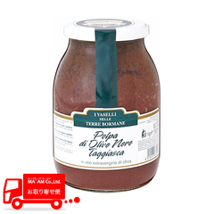 農産品/オリーブ/テッレボルマーネ ブラックオリーブ タッジャスカ ペースト 1kg