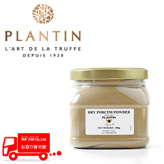 /プランタン ドライ ポルチーニパウダー 500g